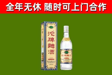 张家口回收沱牌曲酒