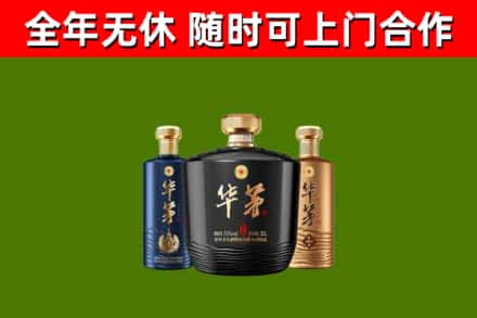 张家口烟酒回收华茅酒.jpg
