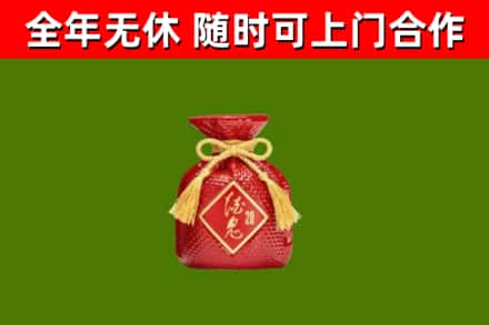 张家口回收酒鬼酒