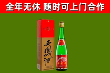 张家口回收西凤酒