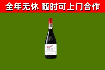 张家口烟酒回收奔富红酒.jpg